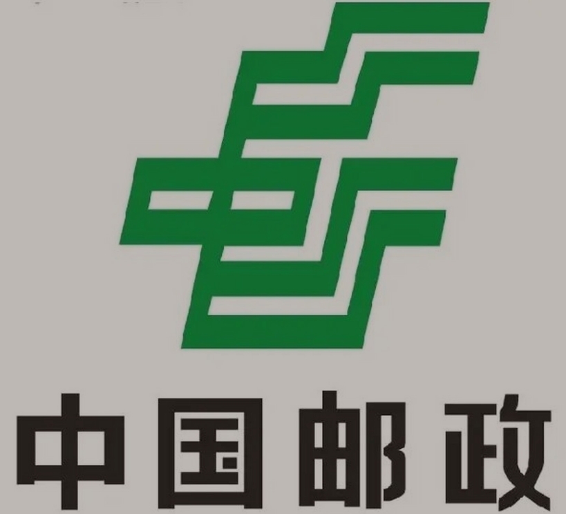 五常邮政ems快递