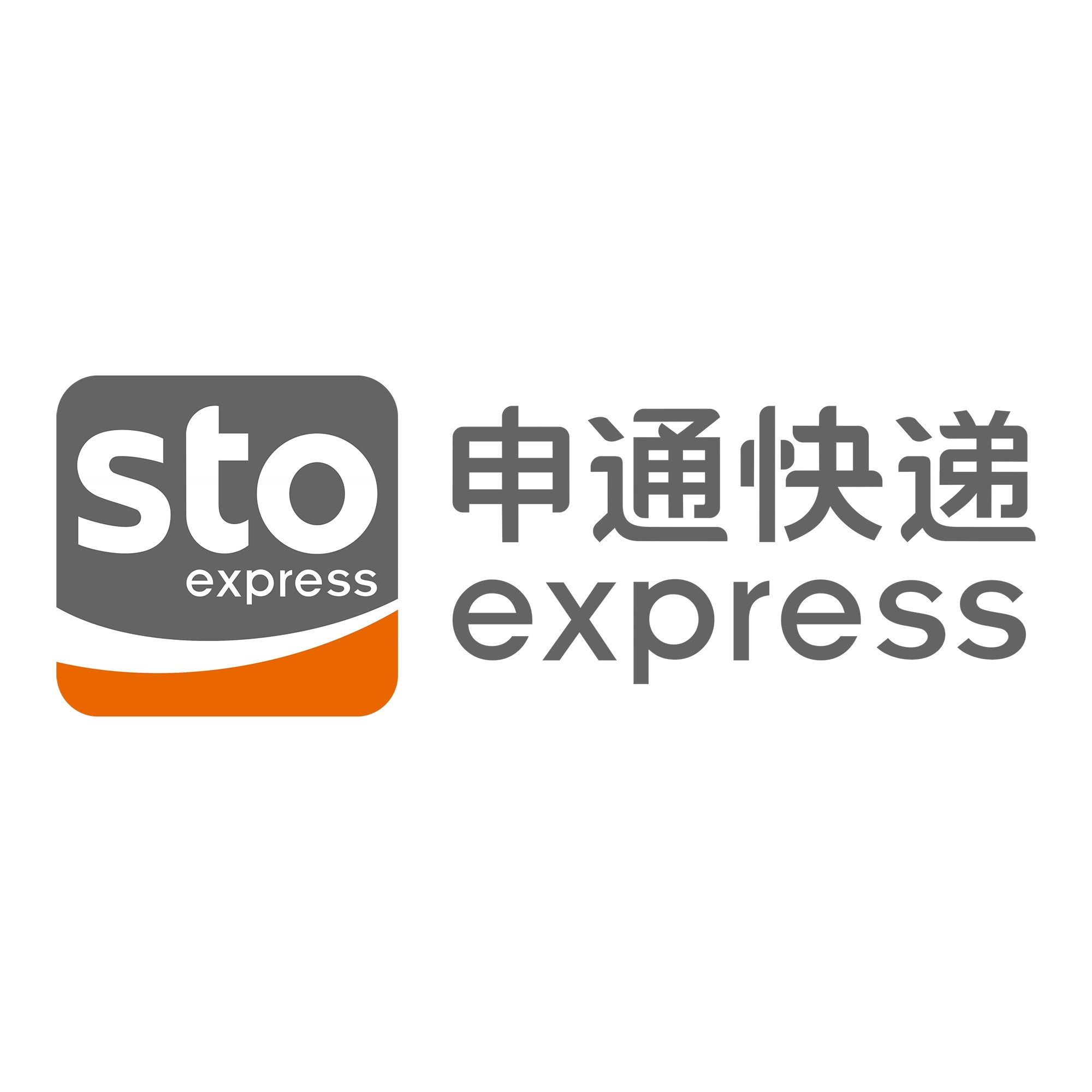 五常申通快递