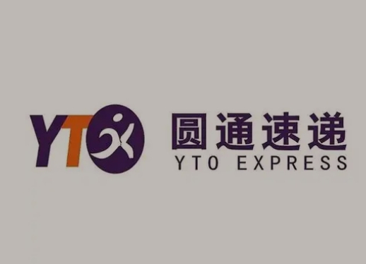 五常圆通快递